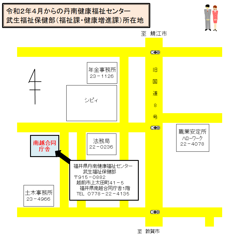 南越合同庁舎案内図