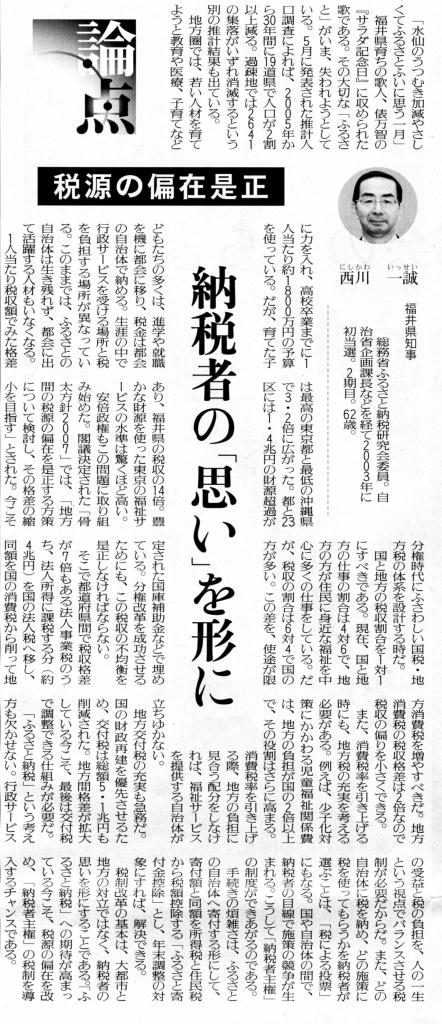 190704読売新聞