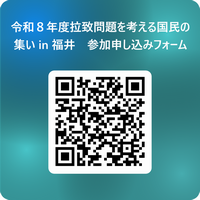 申し込み二次元コード