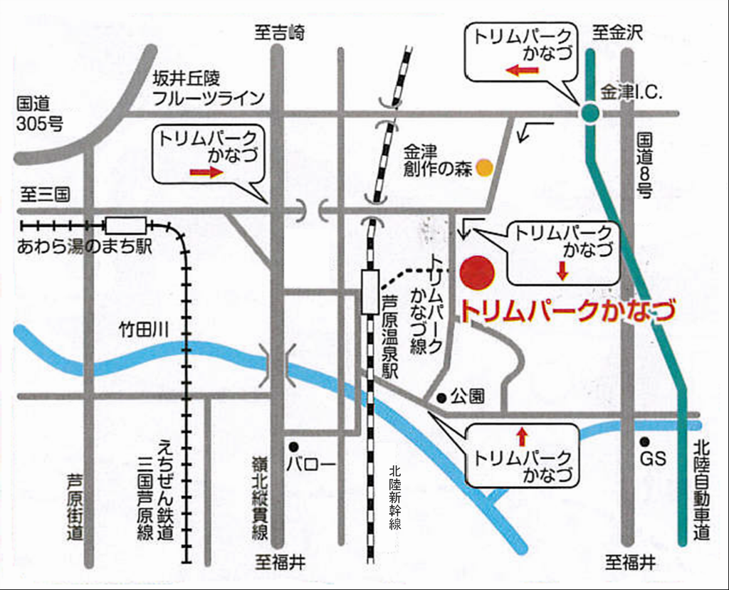 アクセス