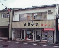 丸山洋傘ちょうちん店 改善前