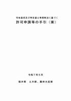 手引き