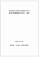 手引き