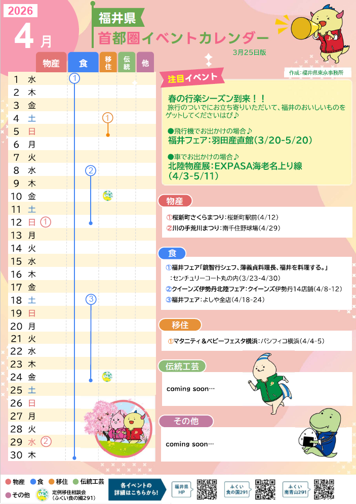 4月カレンダー_0325
