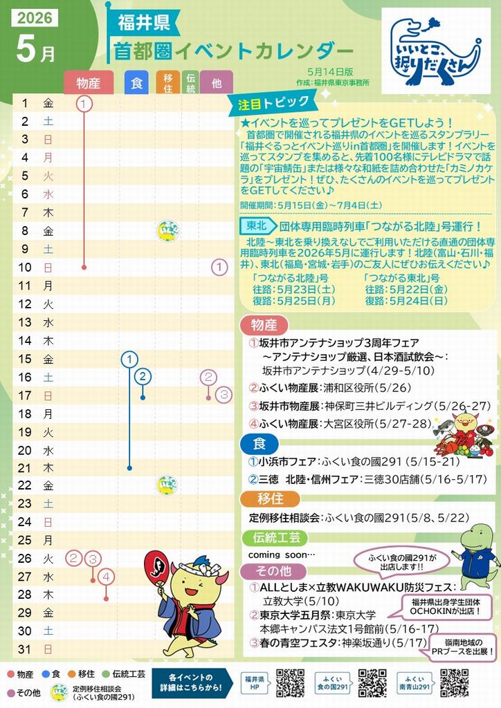 5月カレンダー_0514