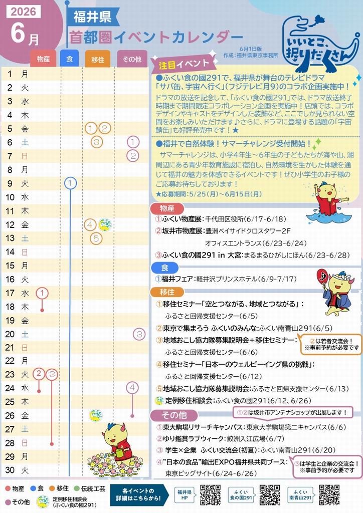 6月カレンダー_0601