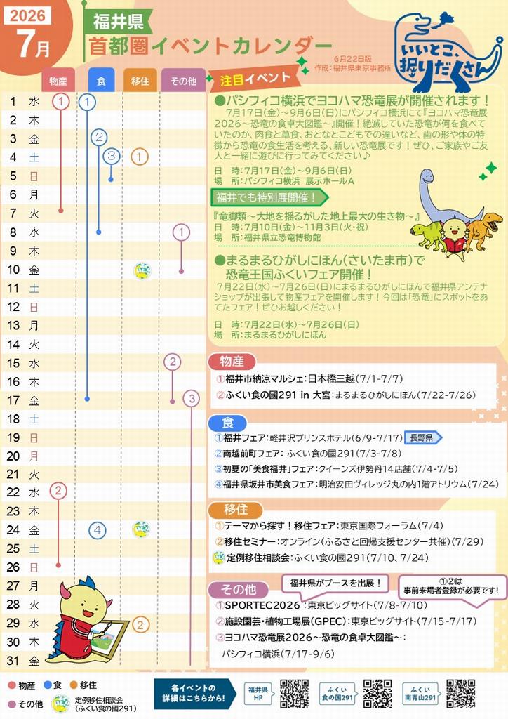 7月カレンダー_0622