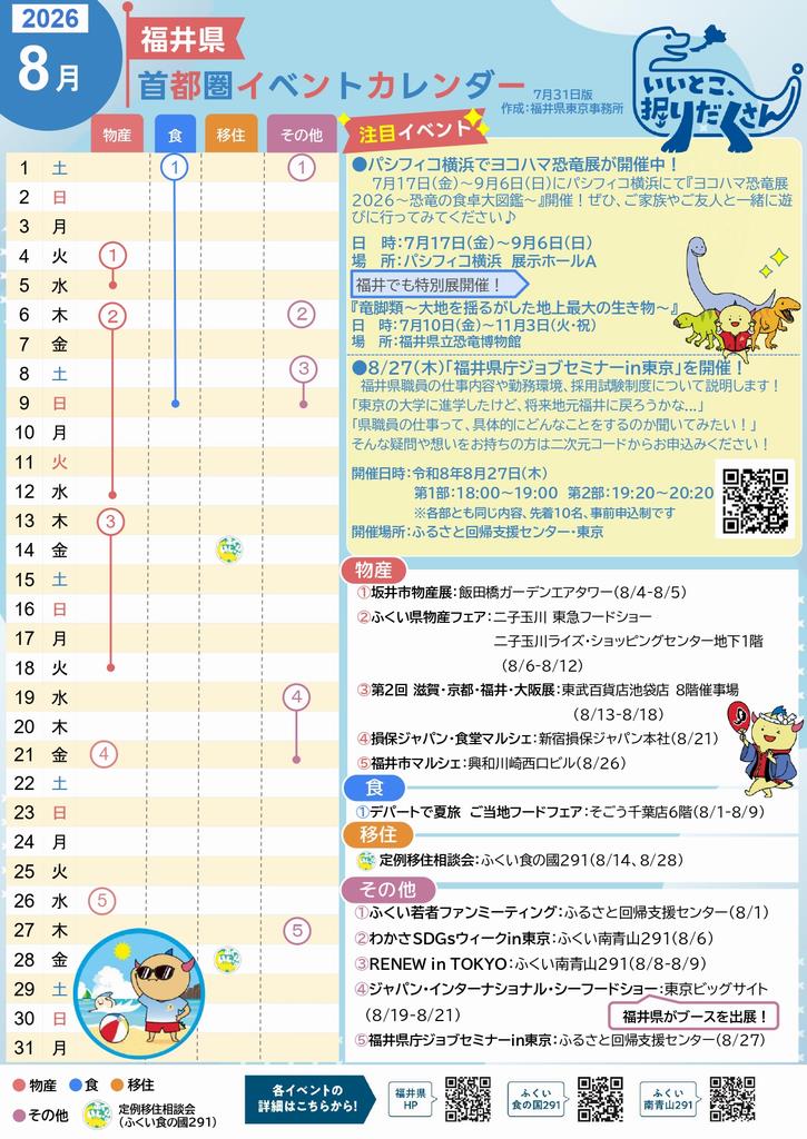 8月カレンダー_0819