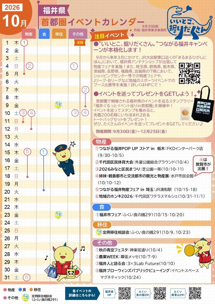 10月カレンダー_0930