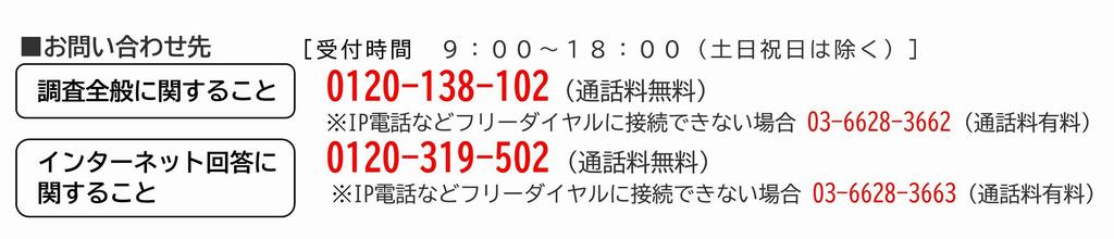 お問い合わせ先