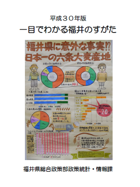 Ｈ30一目表紙