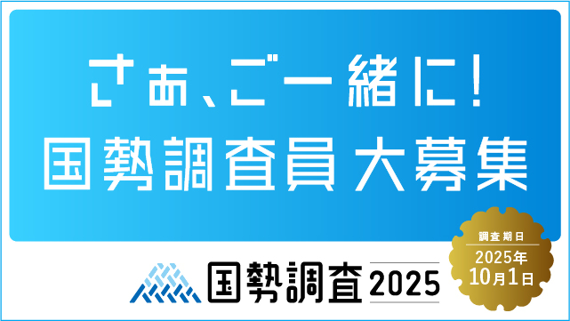 bosyu2025