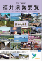 県勢要覧23年版一括ダウンロード