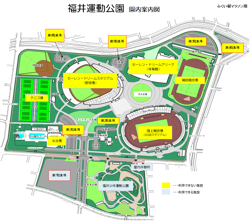福井運動公園（園内案内図）_ふくい桜マラソン用