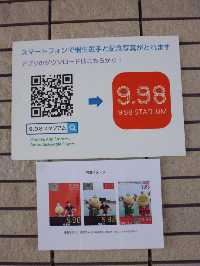 陸上競技場 福井県ホームページ