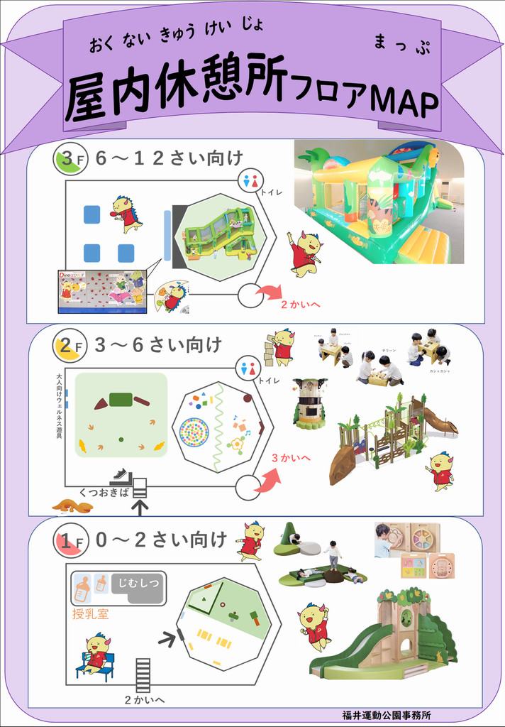 フロアマップ_20240505