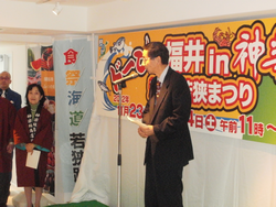 知事あいさつ