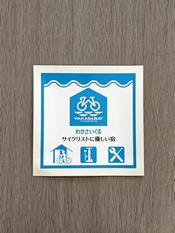 優しい宿ステッカー