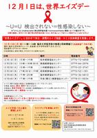 2025 福井県夜間検査日程