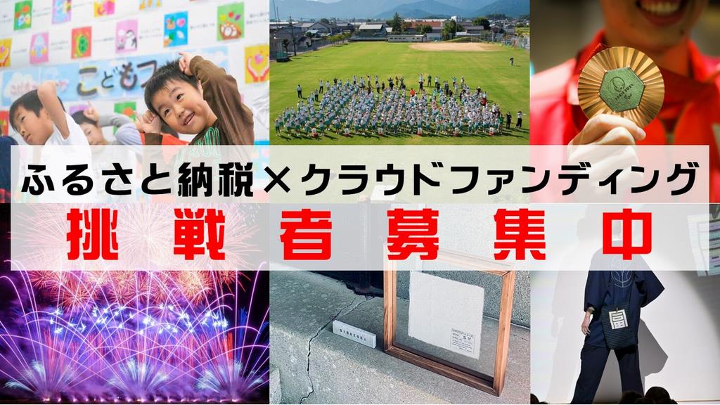 募集中2025