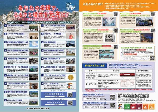 R8プロジェクト紹介チラシ