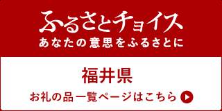 ふるさとチョイス