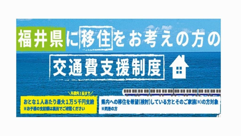 交通費支援