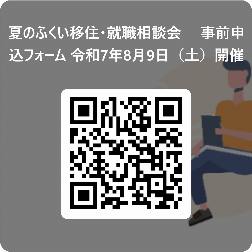 申し込みフォーム