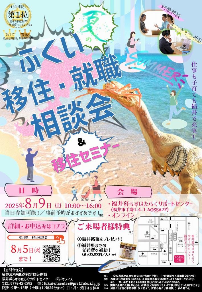 チラシ表
