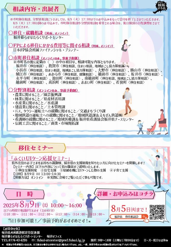チラシ裏