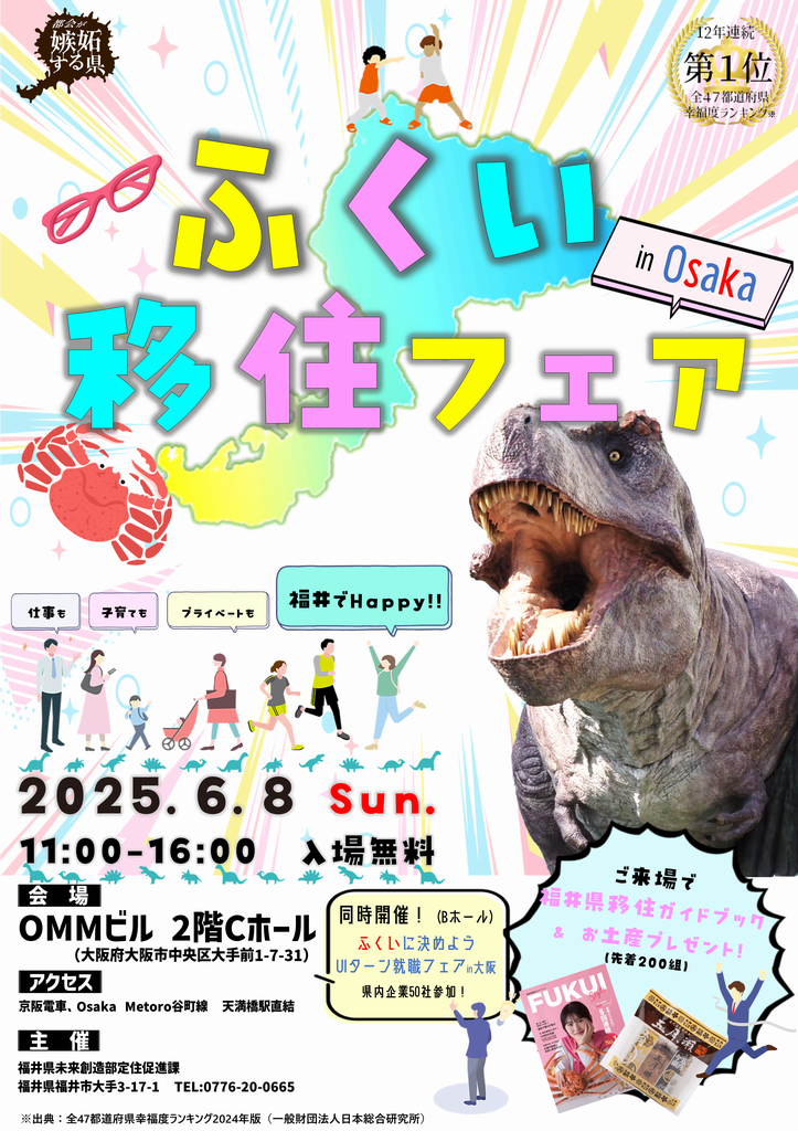 チラシ表