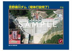 ダムカードver4.0おもて面