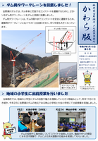 かわら版第5号表面