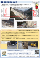 かわら版第5号裏面