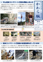 かわら版第6号表面