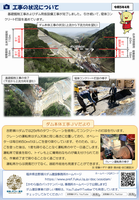 かわら版第6号裏面