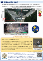 かわら版第2号裏面