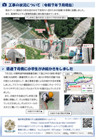 かわら版第19号うら面