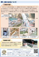 かわら版第20号うら面