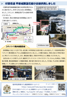 かわら版第21号うら面