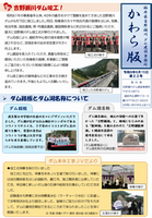 かわら版第22号おもて面