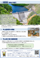 かわら版第22号うら面