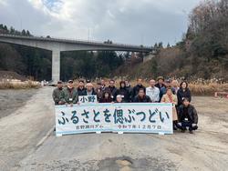 小野町記念撮影