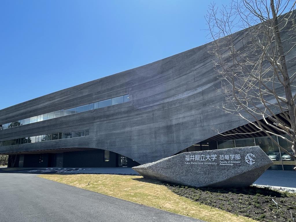 福井県立大学恐竜学部の外観