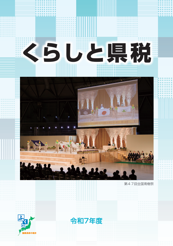 ７　表紙