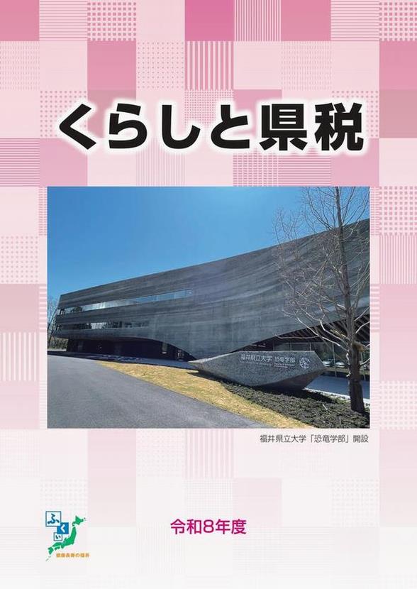 8 表紙