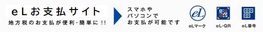 お支払サイト