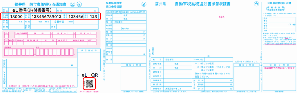 QRコード掲載位置
