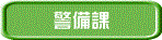 keibika