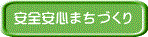 ansinanzen